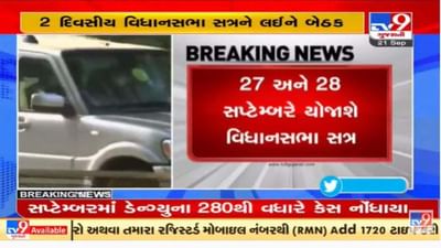 ગુજરાત વિધાનસભાના બે દિવસના સત્રને લઇને સીએમ ઓફિસમાં આજે મહત્વની બેઠક, ચાર બિલ પસાર કરવા મુદ્દે થશે ચર્ચા ગુજરાત વિધાનસભાના બે દિવસના સત્રને લઇને સીએમ ઓફિસમાં આજે મહત્વની બેઠક, ચાર બિલ પસાર કરવા મુદ્દે થશે ચર્ચા