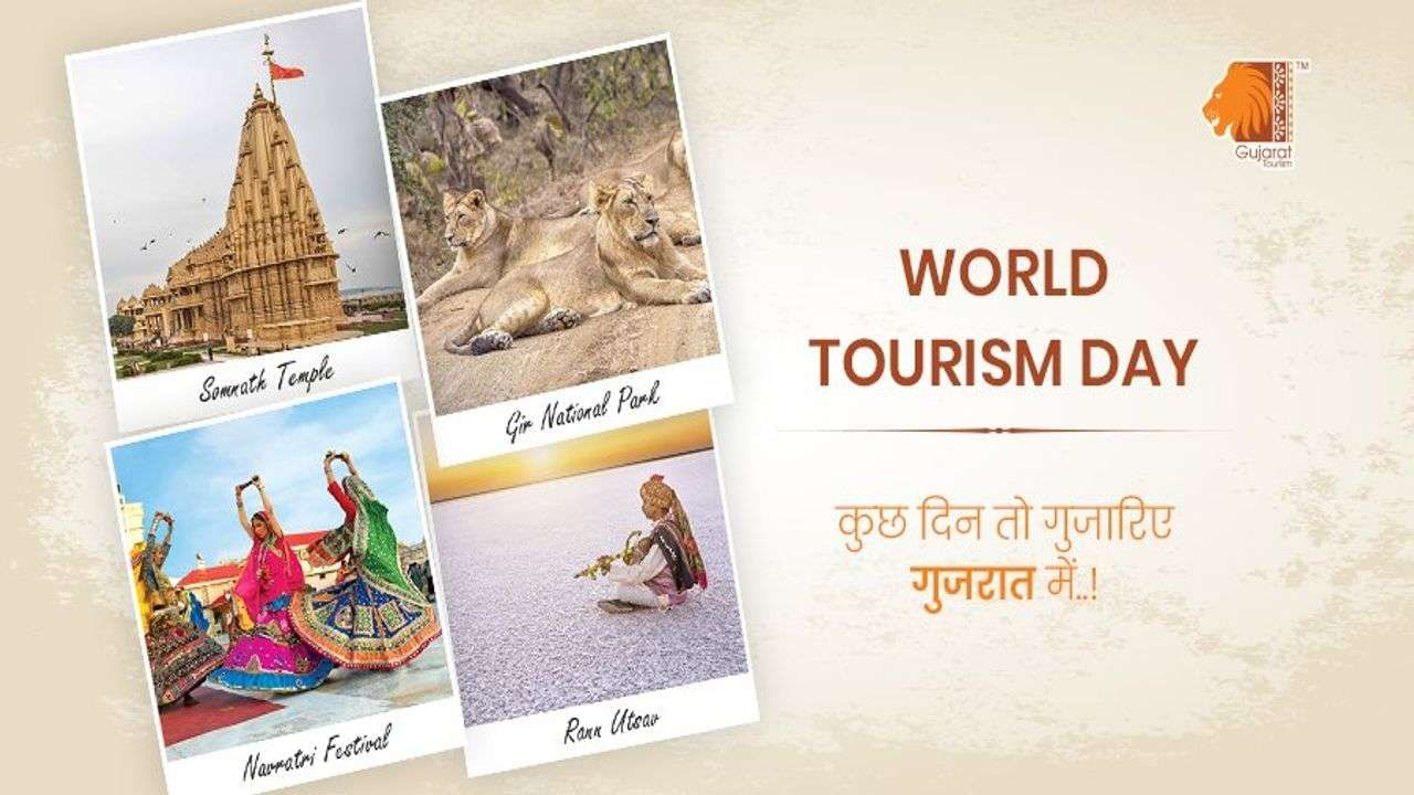 World Tourism Day : કુછ દિન તો ગુજારો ગુજરાત મેં, અહીં ફરવાલાયક 15 સ્થળોનું લિસ્ટ આ રહ્યું