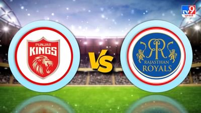 PBKS vs RR, Live Score, IPL 2021 : રાજસ્થાને જીતી હારેલી બાજી, પંજાબને 2 રનથી હરાવ્યું
