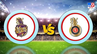 KKR VS RCB Live Score, IPL 2021 : ગિલ અને વેંકટેશની શાનદાર બેટિંગ, KKR એ RCBને 9 વિકેટે હરાવ્યું