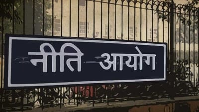 નીતિ આયોગે કેન્દ્રીય વિશ્વ વિદ્યાલયોને જાહેર નીતિ અને આયોજન વિભાગની સ્થાપના કરવા કર્યું સૂચન