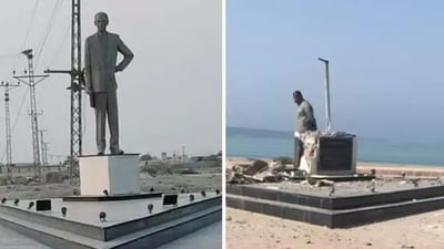 Pakistan: ગ્વાદરમાં મોહમ્મદ અલી ઝીણાની પ્રતિમા બોંબ ઘડાકો કરીને તોડી પડાઈ, બલોચ લિબરેશન ફ્રન્ટે હુમલાની લીધી જવાબદારી