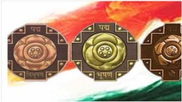 Padma Awards 2022 માટે નામાંકનની આજે છેલ્લી તારીખ, પ્રજાસત્તાક દિવસે કરવામાં આવશે વિજેતાઓની જાહેરાત