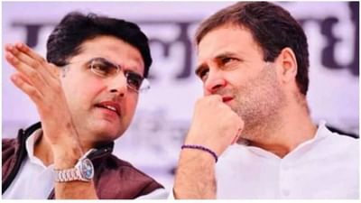 Rajasthan Politics: પંજાબ પછી હવે રાજસ્થાનમાં ફેરબદલની તૈયારીઓ? કોંગ્રેસના નેતા સચિન પાયલટ રાહુલ ગાંધીને મળ્યા અને લાંબી વાતચીત કરી