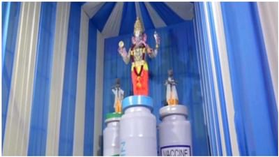 હૈદરાબાદમાં વેક્સિનેશનને પ્રોત્સાહન આપવા માટે અનોખી પહેલ, ગણેશનો આ પંડાલ બન્યો આકર્ષણનું કેન્દ્ર