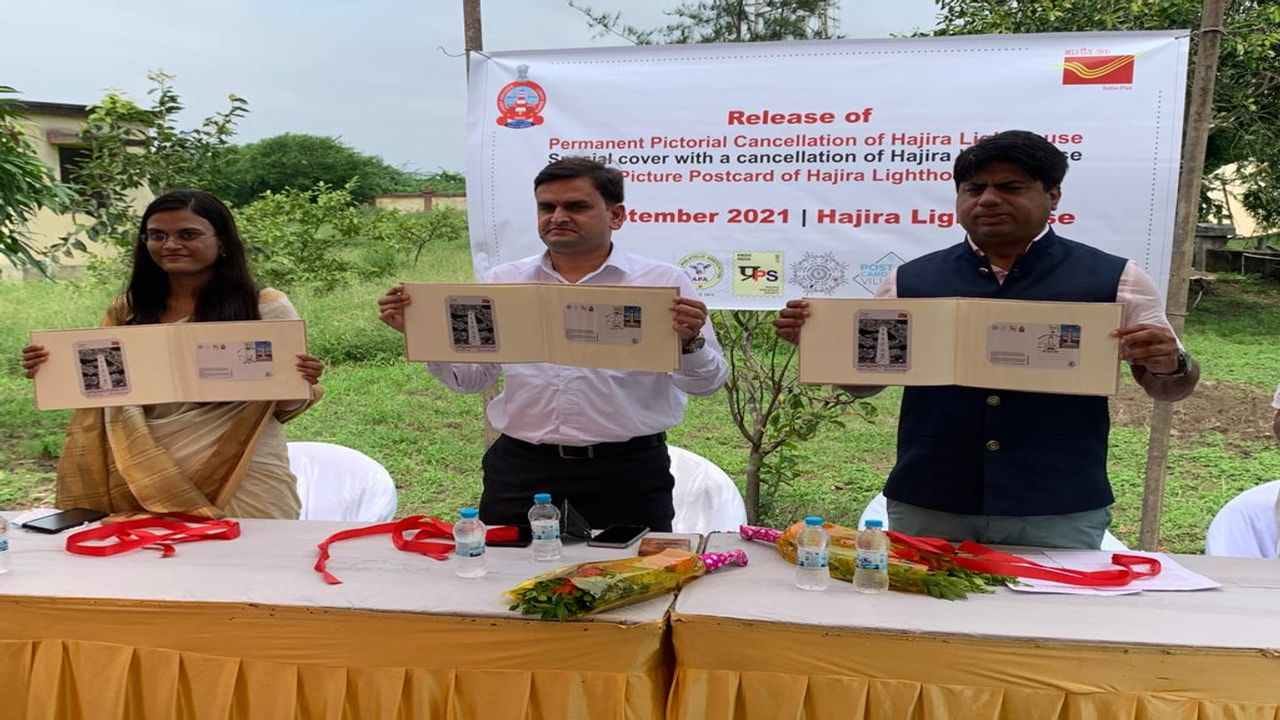 Surat: રાષ્ટ્રીય દીવાદાંડી દિવસ નિમિત્તે પોસ્ટ વિભાગ દ્વારા હજીરાની દીવાદાંડીને યાદગીરીની ભેટ