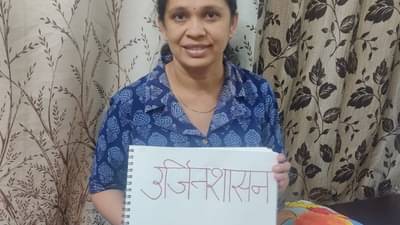 Surat : મહિલાએ કરી કમાલ : વિષ્ણુ ભગવાનના 1000 નામ અને અર્થ રેશમના દોરાથી લખી નાખ્યા, જુઓ કેવી દેખાશે નામાવલી