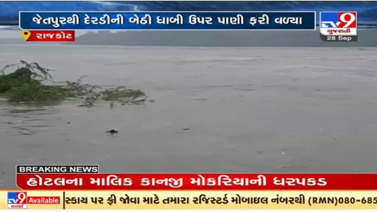 રાજકોટની ભાદર નદીમાં ઘોડાપૂર, અનેક ગામો સંપર્ક વિહોણા થયા