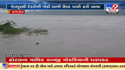રાજકોટની ભાદર નદીમાં ઘોડાપૂર, અનેક ગામો સંપર્ક વિહોણા થયા