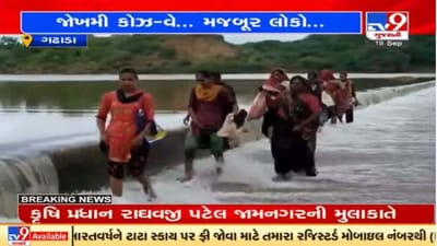 Rajkot : ઉપલેટામાં ગઢાળા ગામ નજીક મોજ નદીનો કોઝવે છ દિવસથી પાણીમાં ગરકાવ, લોકો પરેશાન Rajkot : ઉપલેટામાં ગઢાળા ગામ નજીક મોજ નદીનો કોઝવે છ દિવસથી પાણીમાં ગરકાવ, લોકો પરેશાન