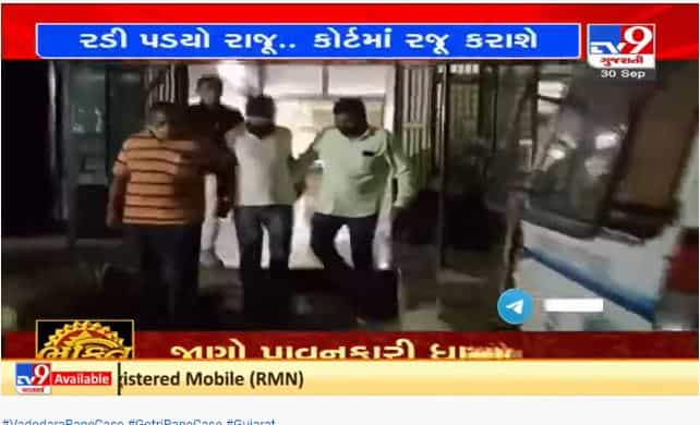 ગોત્રી દુષ્કર્મ કેસમાં આરોપી રાજુ ભટ્ટની યુવતી સાથે અંગત પળો માણી હોવાની કબૂલાત, આજે કોર્ટમાં રજૂ કરાશે