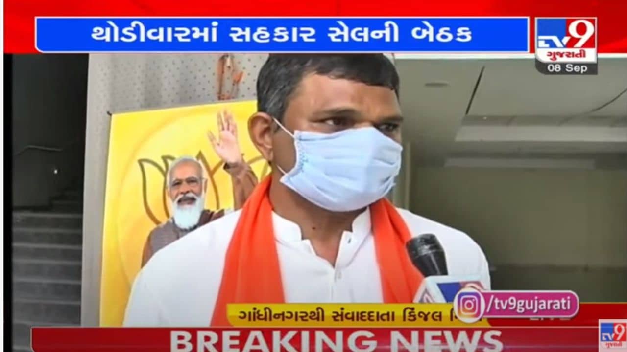 Gandhinagar : સહકારી સંસ્થાઓની ચૂંટણીને લઈ ભાજપ એક્શનમાં, ભાજપના સહકાર સેલની સી.આર.પાટીલની અધ્યક્ષતામાં બેઠક