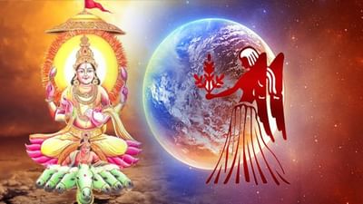 Astrology: સૂર્યનું કન્યા રાશિમાં પરિવહન ! કોને મળશે લાભ અને કોણે રાખવું પડશે વિશેષ ધ્યાન ?