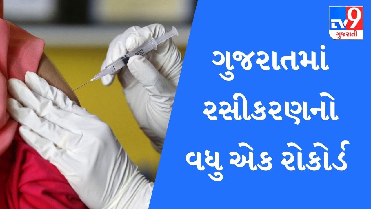 કોરોના રસીકરણમાં ગુજરાતની વધુ એક આગવી સિદ્ધિ , 4 કરોડ લોકોનું પ્રથમ ડોઝનું રસીકરણ પૂર્ણ