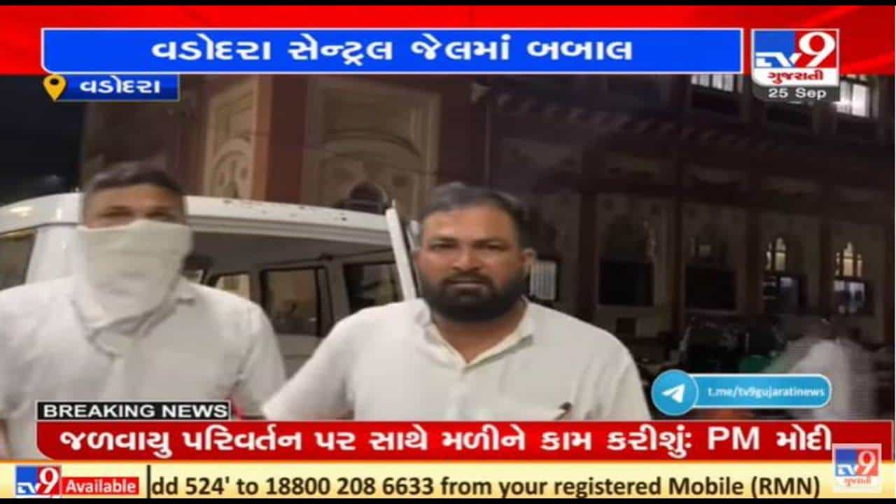 Vadodara સેન્ટ્રલ જેલમાં કેદીઓ અને જેલ સત્તાધીશો વચ્ચે સંઘર્ષનો કેસ, બે કેદીઓને હોસ્પિટલમાં લવાયા
