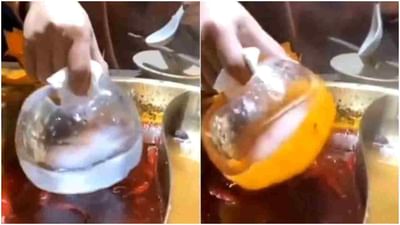 Viral Video: શાકમાંથી વધારાનુ તેલ કાઢવાનો જોરદાર નુસખો, લોકો બોલ્યા ગજબનો છે આ દેશી જુગાડ