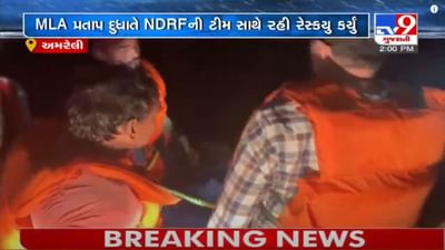 AMRELI : રામપરા ડેમ ઓવરફલો થયો, સાતલડી નદીમાં પુરમાં ફસાયેલા 19 લોકોને બચાવાયા