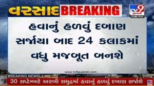ગુજરાત પર તોળાતું સંકટ, 30 સપ્ટેમ્બરના રોજ અરબી સમુદ્રમાં હવાનું હળવું દબાણ સર્જાશે