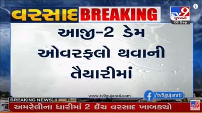 સૌરાષ્ટ્રમાં વહેલી સવારથી વરસાદી માહોલ જામ્યો, ભાવનગર, અમરેલી, જુનાગઢ, ગોંડલ, જસદણ પંથકમાં મેઘમહેર