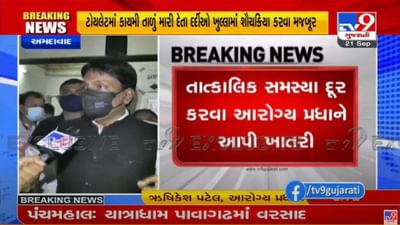 Ahmedabad : નવરાત્રિની ઉજવણી બાબતે થઇ રહી છે વિચારણા, કોરોનાની ત્રીજી લહેર સામે લડવા સરકાર સજ્જ : ઋષિકેશ પટેલ