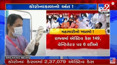 Gujarat :  24 કલાકમાં રાજ્યમાં નવા 18 કેસ નોંધાયા, મૃત્યુઆંક શુન્ય નોંધાયો