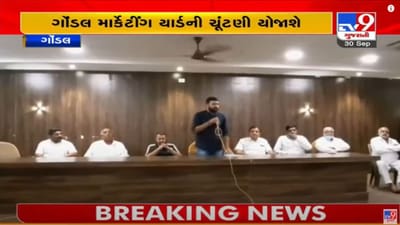 RAJKOT : ગોંડલ માર્કેટ યાર્ડની ચૂંટણીમાં ભાજપ પ્રેરિત પેનલના 16 ઉમેદવારોએ ફોર્મ ભર્યા RAJKOT : ગોંડલ માર્કેટ યાર્ડની ચૂંટણીમાં ભાજપ પ્રેરિત પેનલના 16 ઉમેદવારોએ ફોર્મ ભર્યા