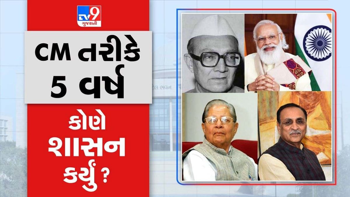 મુખ્યપ્રધાન તરીકે સતત 5 વર્ષ પૂર્ણ કરનાર વિજય રૂપાણી ગુજરાતના ચોથા CM