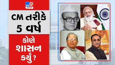 મુખ્યપ્રધાન તરીકે સતત 5 વર્ષ પૂર્ણ કરનાર વિજય રૂપાણી ગુજરાતના ચોથા CM