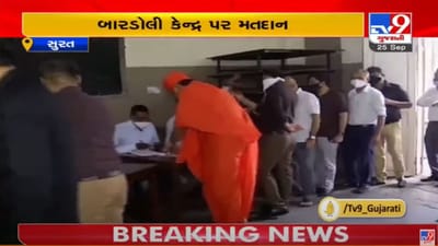 SURAT : માધ્યમિક શિક્ષણ બોર્ડની સામાન્ય ચૂંટણી યોજાઇ, 7 સભ્યોની પસંદગી માટે મતદાન શરૂ