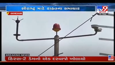 સૌરાષ્ટ્ર અને દક્ષિણ ગુજરાતમાંથી રેડ એલર્ટની આગાહી હટાવાઈ, છતાં 3 દિવસ ભારેથી અતિભારે વરસાદની આગાહી