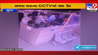 Surat: બેંકમાં ધોળા દિવસે દિલધડક લૂંટ, CCTV માં કેદ થયા તમંચાના દમે કરેલી લૂંટના દ્રશ્યો