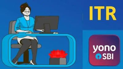 ITR Filing : 31 ઓક્ટોબર સુધી કોઈપણ ચાર્જ વિના ફાઈલ કરી શકાશે Income Tax Return, જાણો કઈ રીતે?