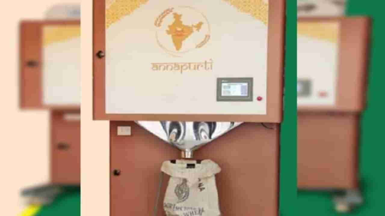 રેશનકાર્ડ ધારકો માટે ખુશખબર : દેશમાં પ્રથમ Grain ATM નો થયો પ્રારંભ, હવે ATM  દ્વારા જ મળી રહેશે અનાજ