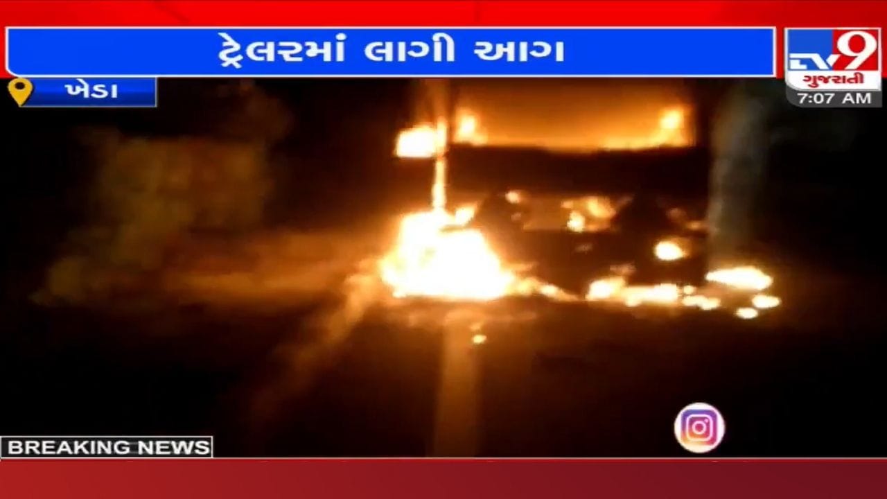 અમદાવાદ-વડોદરા એક્સપ્રેસ હાઈવે પર ટ્રેલરમાં અચાનક લાગી આગ, ભડભડ કરતુ સળગી ઉઠ્યું ટ્રેલર અમદાવાદ-વડોદરા એક્સપ્રેસ હાઈવે પર ટ્રેલરમાં અચાનક લાગી આગ, ભડભડ કરતુ સળગી ઉઠ્યું ટ્રેલર