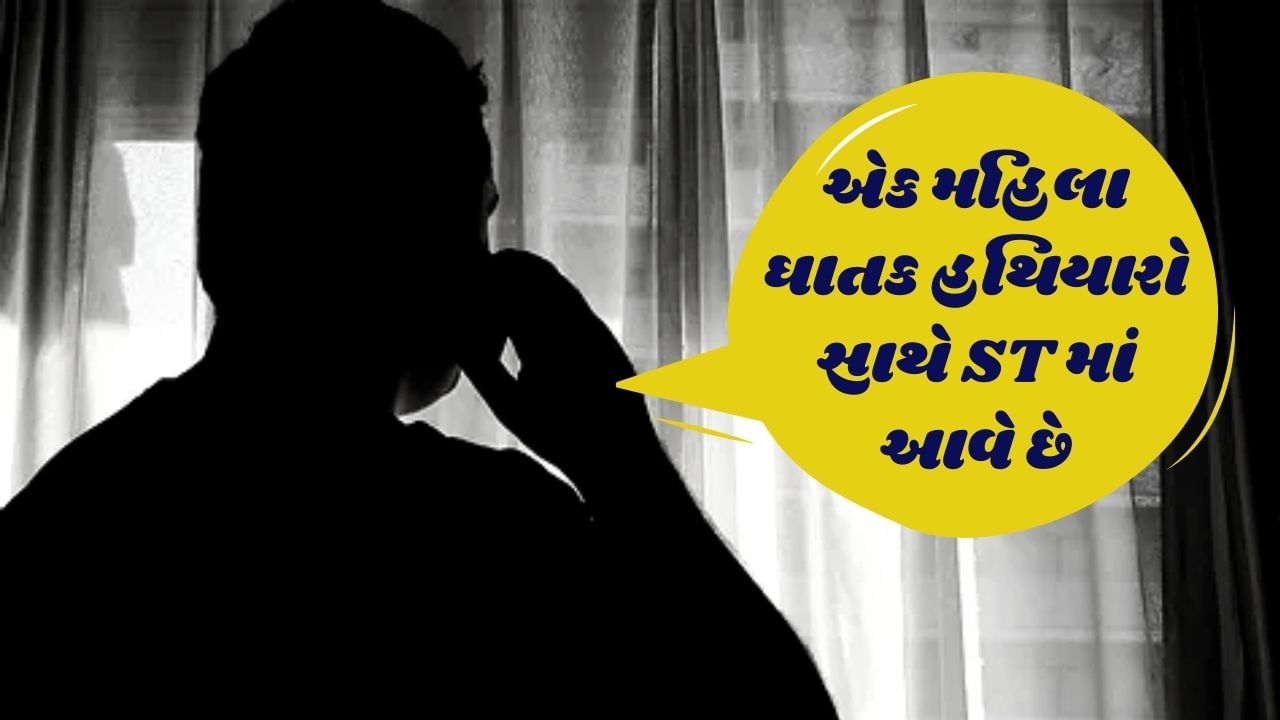 જામનગરના યુવકે કંટ્રોલ રૂમમાં ફોન કરી કહ્યુ, ‘એક મહિલા ઘાતક હથિયારો સાથે ST માં આવે છે’, જાણો વિગત