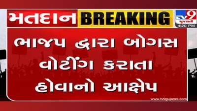 ગાંધીનગર ચૂંટણીમાં ભાજપની ગેરરીતિ? AAP એ લગાવ્યા ગંભીર આક્ષેપો, જાણો વિગતવાર