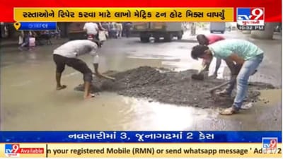 અમદાવાદ કોર્પોરેશને કોર્ટ સમક્ષ રજૂ કર્યો રોડ રિપેરિંગ અને રખડતા ઢોરની કામગીરીનો રિપોર્ટ અમદાવાદ કોર્પોરેશને કોર્ટ સમક્ષ રજૂ કર્યો રોડ રિપેરિંગ અને રખડતા ઢોરની કામગીરીનો રિપોર્ટ