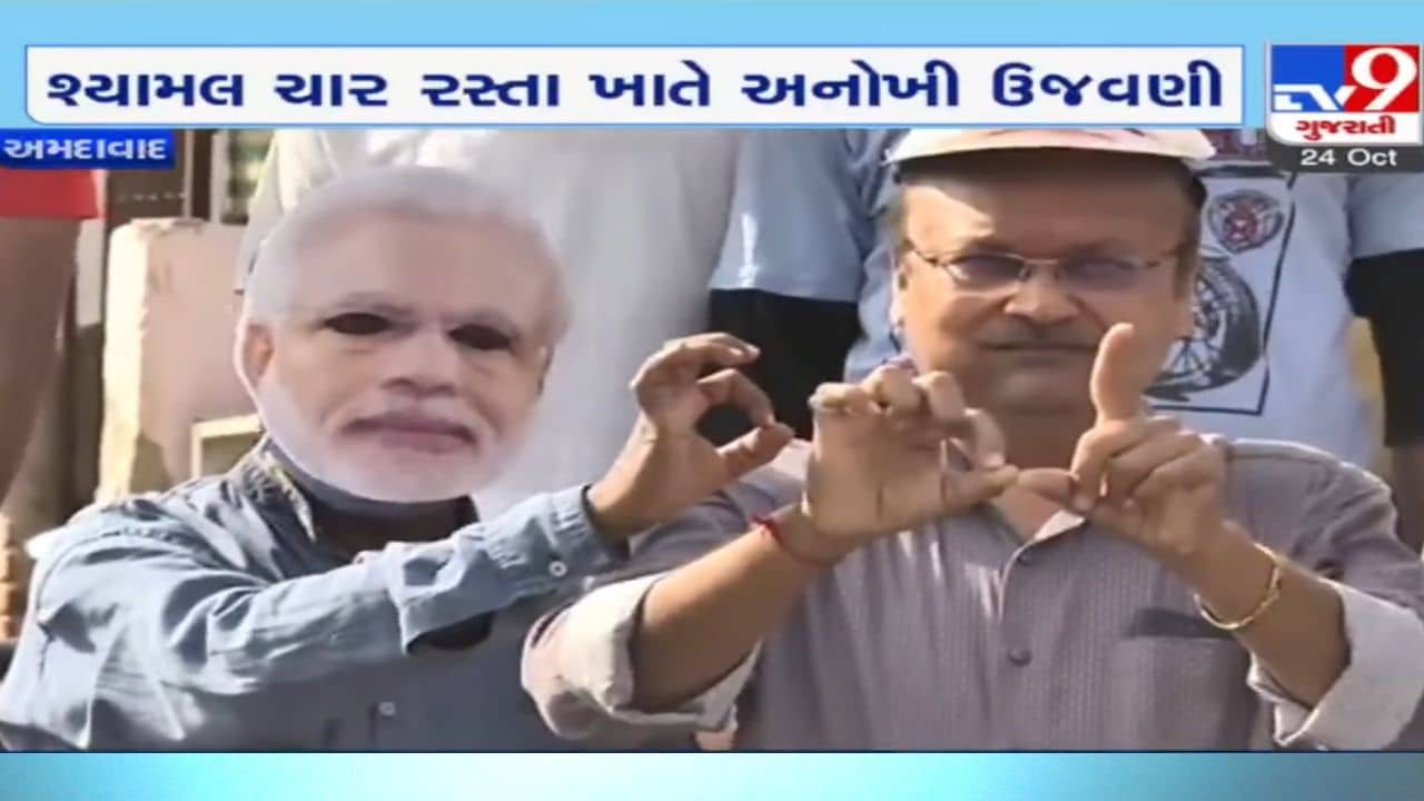 100 કરોડ વેક્સિનેશનની અમદાવાદમાં જોરદાર ઉજવણી, મોદી માસ્ક પહેરીને કાર્યકર્તાઓ જોડાયા ઉજવણીમાં