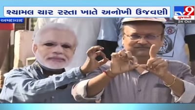 100 કરોડ વેક્સિનેશનની અમદાવાદમાં જોરદાર ઉજવણી, મોદી માસ્ક પહેરીને કાર્યકર્તાઓ જોડાયા ઉજવણીમાં 100 કરોડ વેક્સિનેશનની અમદાવાદમાં જોરદાર ઉજવણી, મોદી માસ્ક પહેરીને કાર્યકર્તાઓ જોડાયા ઉજવણીમાં