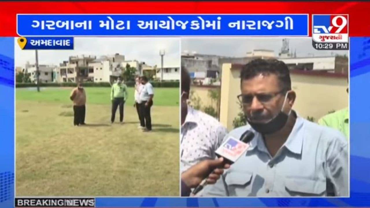 પાર્ટીપ્લોટ અને મોટા આયોજનને ગરબાની મંજૂરી ન મળતા આયોજકોને કરોડોનું નુકસાન