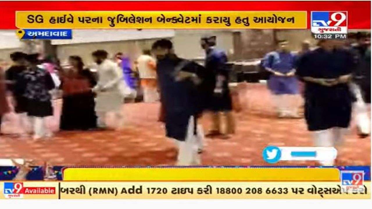 અમદાવાદના એસ. જી. હાઇવે પરના બેન્કવેટ હોલમાં ગરબાના આયોજન પર રેડ, પોલીસ ફરિયાદ દાખલ અમદાવાદના એસ. જી. હાઇવે પરના બેન્કવેટ હોલમાં ગરબાના આયોજન પર રેડ, પોલીસ ફરિયાદ દાખલ