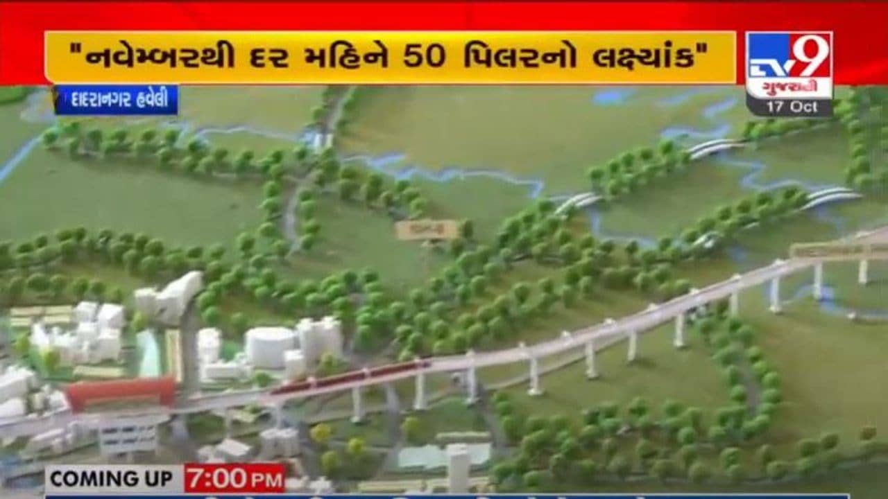 અમદાવાદ-મુંબઈ બુલેટ ટ્રેન પ્રોજેક્ટનું કામ બુલેટ ગતિએ,  નવેમ્બરથી દર મહિને 50 પિલરોનું નિર્માણ થશે