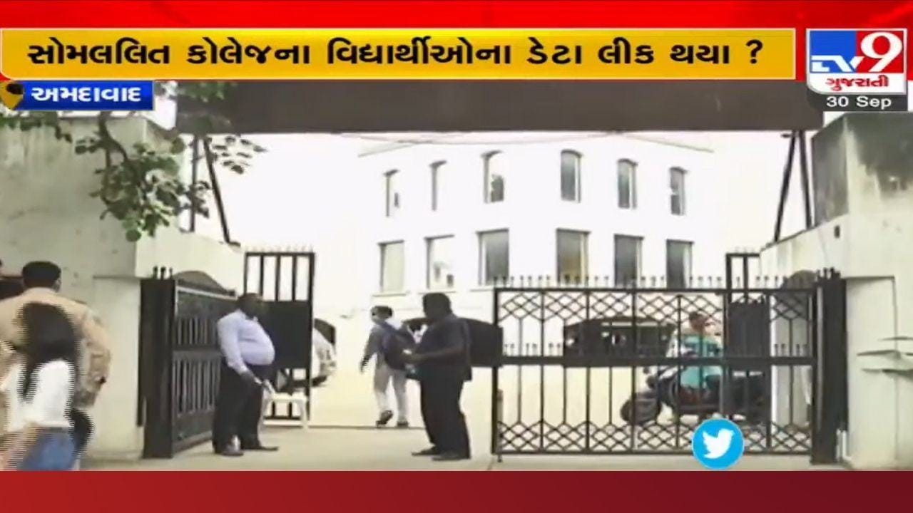 Ahmedabad: કેવી રીતે થયો સોમલલિત કોલેજના વિદ્યાર્થીઓનો ડેટા લીક? 200 વિદ્યાર્થીઓને ABVP નો મેસેજ આવતા વિવાદ Ahmedabad: કેવી રીતે થયો સોમલલિત કોલેજના વિદ્યાર્થીઓનો ડેટા લીક? 200 વિદ્યાર્થીઓને ABVP નો મેસેજ આવતા વિવાદ