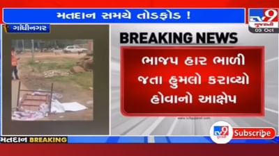 Gandhinagar: AAP ના ચૂંટણી એજન્ટ પર હુમલો, ભાજપે હૂમલો કરાવ્યો હોવાનો આક્ષેપ, જાણો ઈસુદાન ગઢવીએ શું કહ્યું