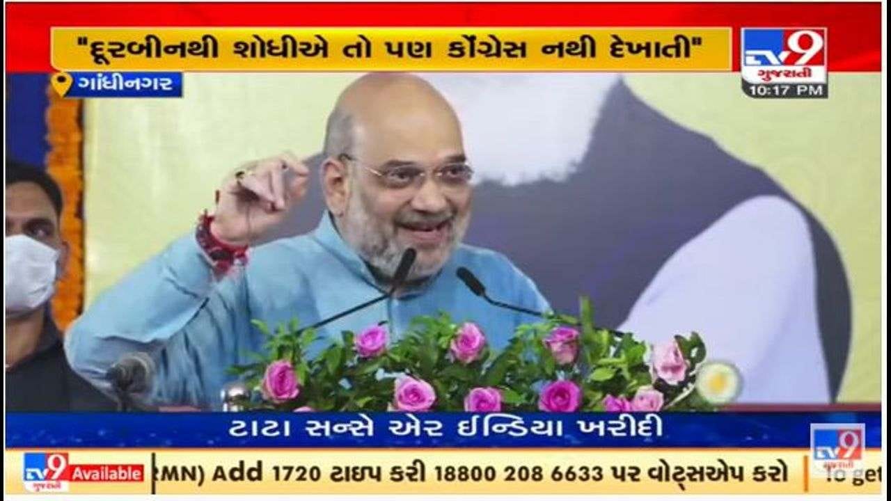 કોંગ્રેસે 70 વર્ષમાં નથી કર્યું તે પીએમ મોદીએ 7 વર્ષમાં કર્યું : અમિત શાહ કોંગ્રેસે 70 વર્ષમાં નથી કર્યું તે પીએમ મોદીએ 7 વર્ષમાં કર્યું : અમિત શાહ