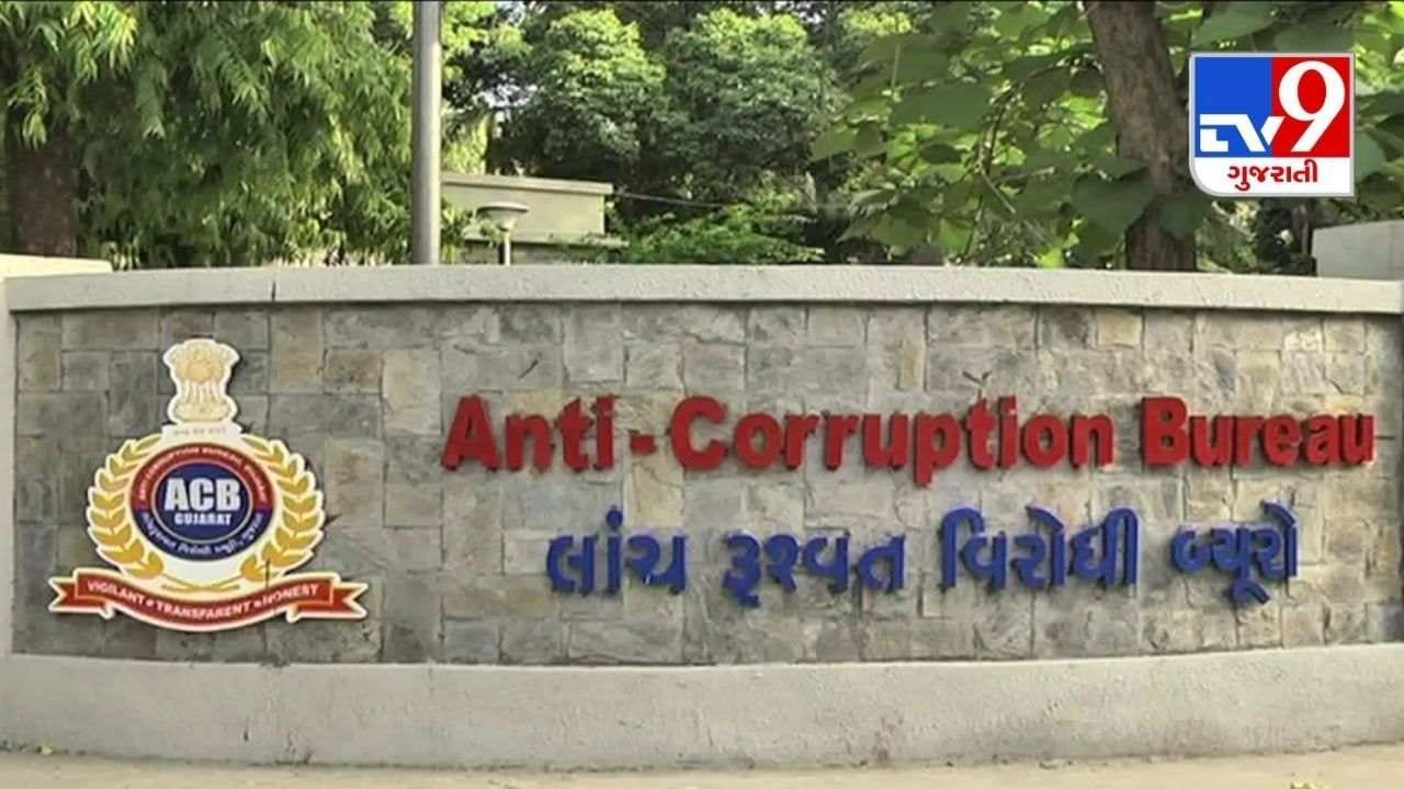 લાંચિયા સરકારી બાબુઓની ખેર નથી, દિવાળીમાં ભેટની લાંચ લેતા બાબુઓને પકડવા ACB એ ગોઠવી દીધી છે જાળ લાંચિયા સરકારી બાબુઓની ખેર નથી, દિવાળીમાં ભેટની લાંચ લેતા બાબુઓને પકડવા ACB એ ગોઠવી દીધી છે જાળ