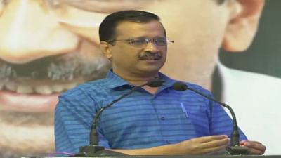 જલંધરના સંબોધનમાં કેજરીવાલે શાસક પક્ષ પર કર્યા પ્રહાર, નાગરિકોને કહ્યુ  એક વાર AAP ને મોકો આપીને જુઓ, તમે બધુ ભુલી જશો 