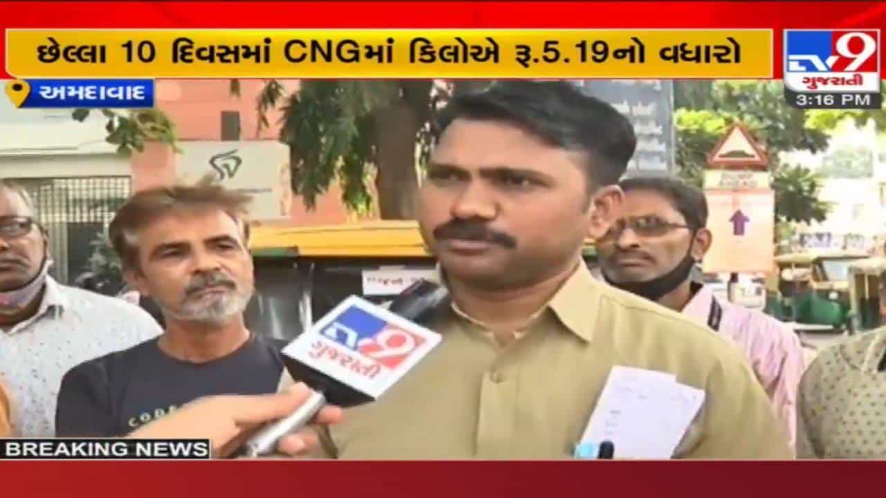 Ahmedabad: ‘સરકારના પેટનું પાણી નહીં હલે તો હડતાલ પર ઉતરીશું’: CNG ભાવ વધારા પર રિક્ષાચાલકોની ચીમકી