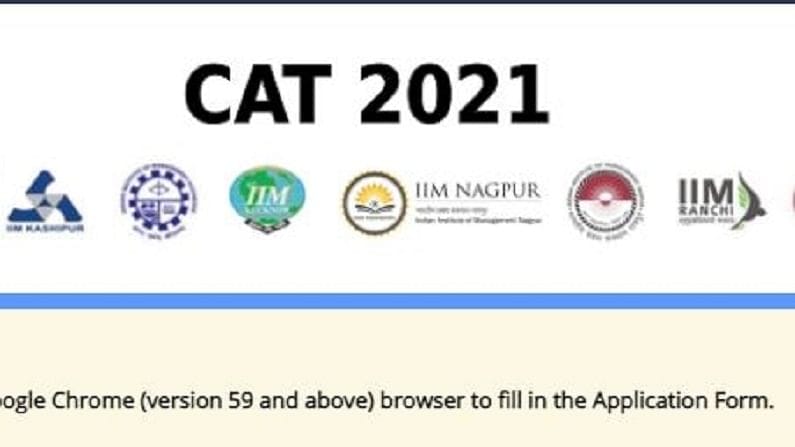 CAT Admit Card 2021: CAT પરીક્ષાનું એડમિટ કાર્ડ થયું જાહેર, અહીં ડાયરેક્ટ લિંક પરથી કરો ડાઉનલોડ