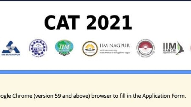 CAT Admit Card 2021: CAT પરીક્ષાનું એડમિટ કાર્ડ થયું જાહેર, અહીં ડાયરેક્ટ લિંક પરથી કરો ડાઉનલોડ